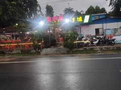 -岛中岛·海鲜大排档·万宁老字号(东澳店)