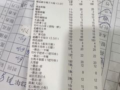 账单-竹叶涮肉坊(总店)