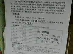 -广州市越秀区光塔街社区卫生服务中心(朝天院区)