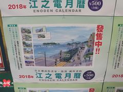 -灌篮高手动画打卡地
