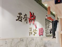-古一味襄阳牛肉面热干面(滨江宝龙店)