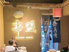 -串盟烧烤大排档·长沙美食地标(星沙店)