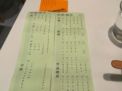 -胡麻(静安嘉里店)