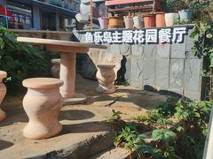 -鱼乐岛餐厅·户外花园主题餐厅