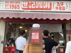 门面-世记咖啡(氹仔外卖店)