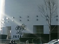 -天津水晶宫饭店