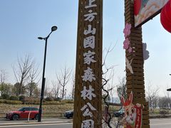 -苏州上方山国家森林公园