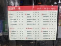 -阿喜果汁冰(小公园店)