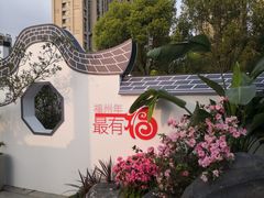 -琴亭湖公园