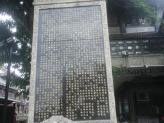 -南关石牌坊古镇