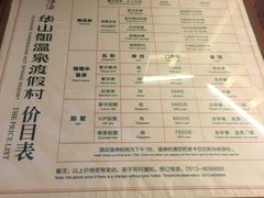 -华山御温泉度假村