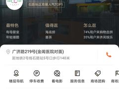 -天虹购物中心(石路店)