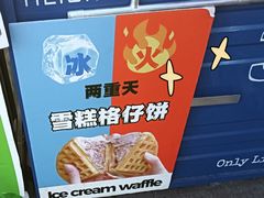 -三厘鸡蛋仔(印力店)