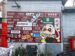 -糖房咖啡(南锣鼓巷店)
