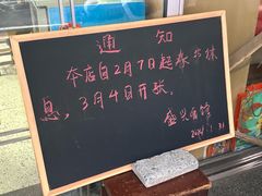 -盛兴面馆(真儒大厦店)