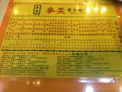 -麦文记面家(佐敦店)