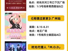 -时尚天河商业广场