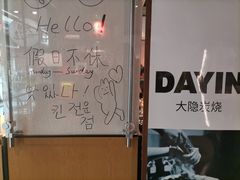 -子檀大隐炭烧(食品街店)