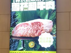-木槿花韩式炭烤·熟成肉工坊(孙文东路店)