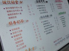 菜单-CoCo都可(大兴店)