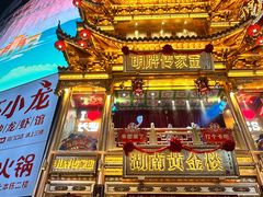 -黄兴南路步行商业街