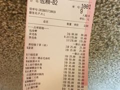 账单-尘香•传统川菜(创汇首座店)