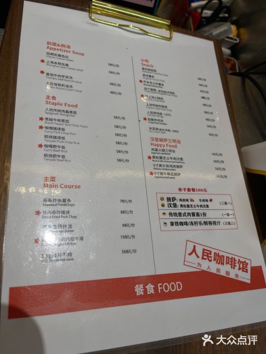人民咖啡馆(四行仓库店)图片