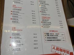 -人民咖啡馆(四行仓库店)