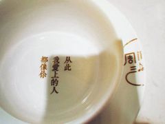-周三的情书花园餐厅(江北店)