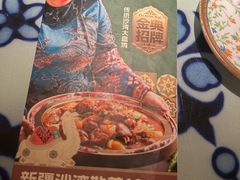 -撒拉花儿·新疆菜·清真(太阳宫店)