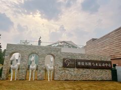 -国际非物质文化遗产博览园