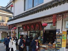 -张记袜底酥(锦溪店)