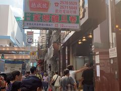 -德成号