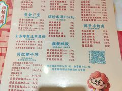 -甜心妈妈·榴莲星级糖水(北京路总店)
