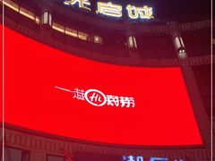 -光启城时尚购物中心