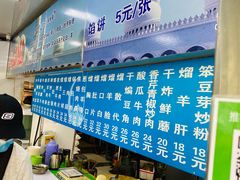 -北三沙家烧麦(北头道街店)
