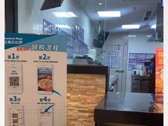 -达美乐比萨(墨玉南路店)