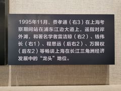 -费孝通江村纪念馆