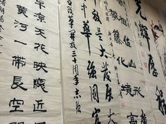 -绍兴名菜馆(可乐路店)