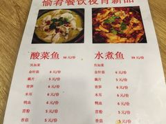 -愉肴麻辣香锅(中山路店)