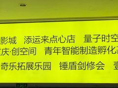 -添运来(茶园奥园广场店)