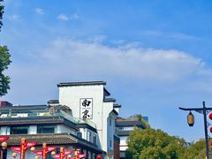 -李百蟹·江南蟹黄面·河景餐厅(夫子庙总店)