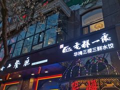 -华梅西餐厅(哈尔滨中央大街店)