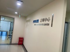 -瑞尔齿科(时代诊所)
