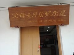 -华西村