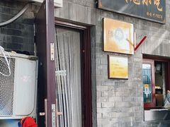 -增盛魁小吃店