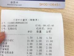 账单-苏客(金城店)