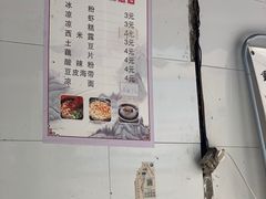 -好吃狗凉糕总店