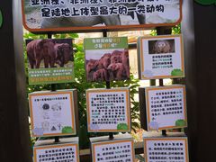 -福州动物园