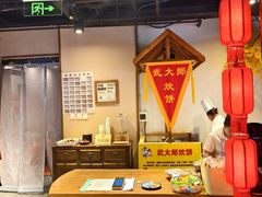 -鸽子窝(青塔店)